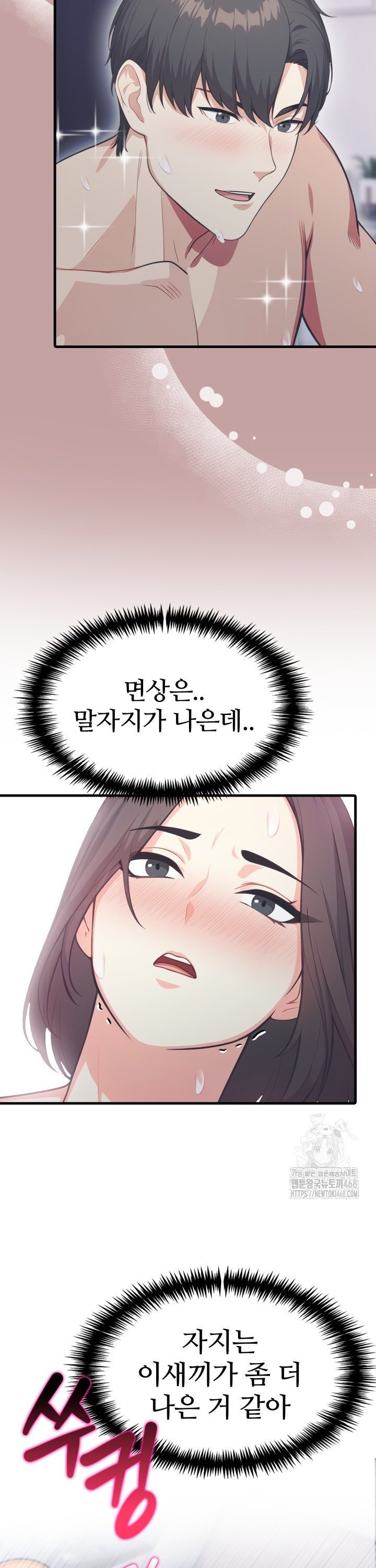 a-summer-day-with-an-intern-and-a-married-female-boss-raw-chap-14-26