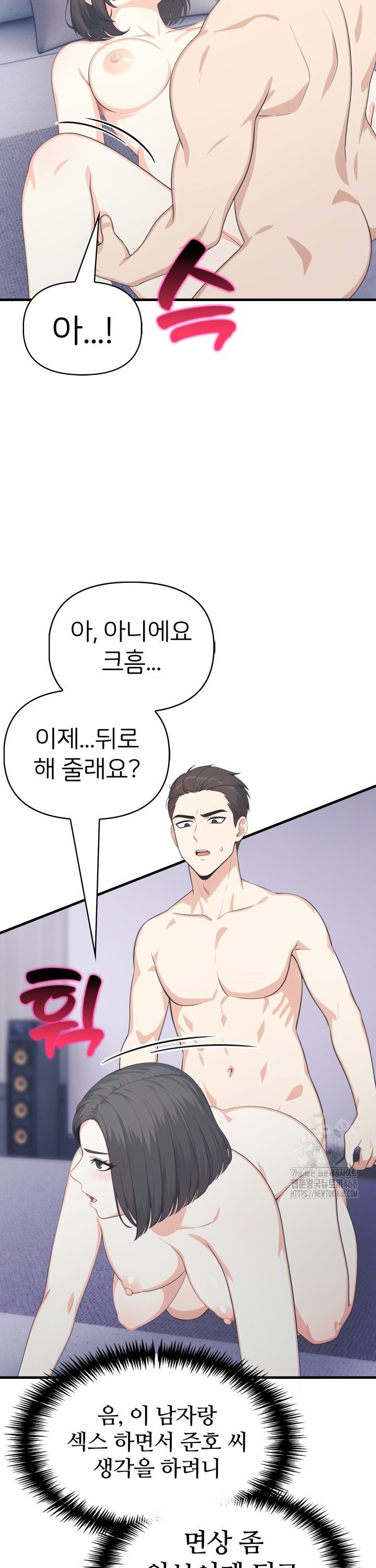 a-summer-day-with-an-intern-and-a-married-female-boss-raw-chap-14-30