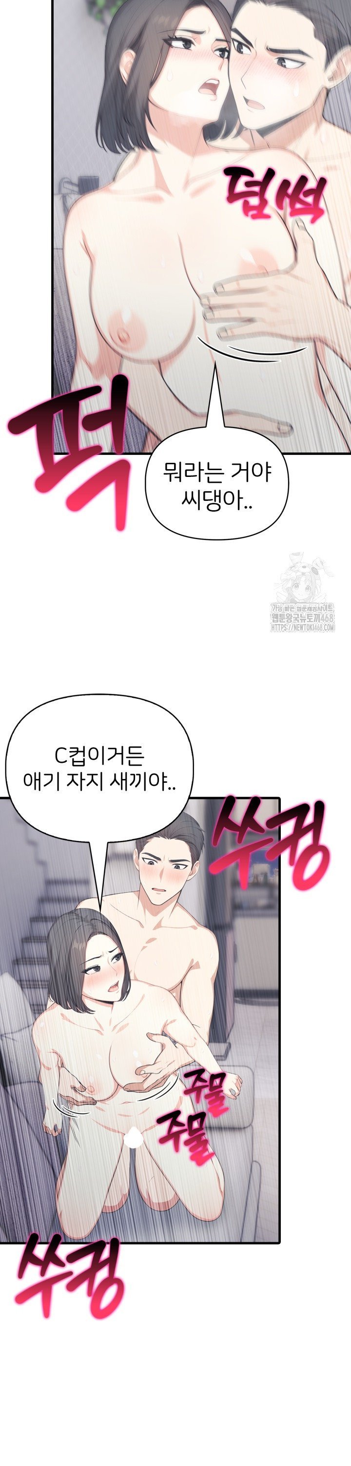a-summer-day-with-an-intern-and-a-married-female-boss-raw-chap-14-5