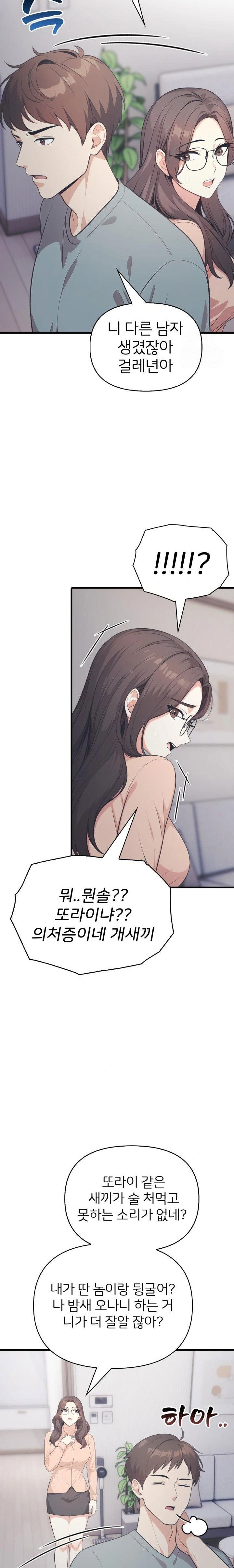 a-summer-day-with-an-intern-and-a-married-female-boss-raw-chap-15-10