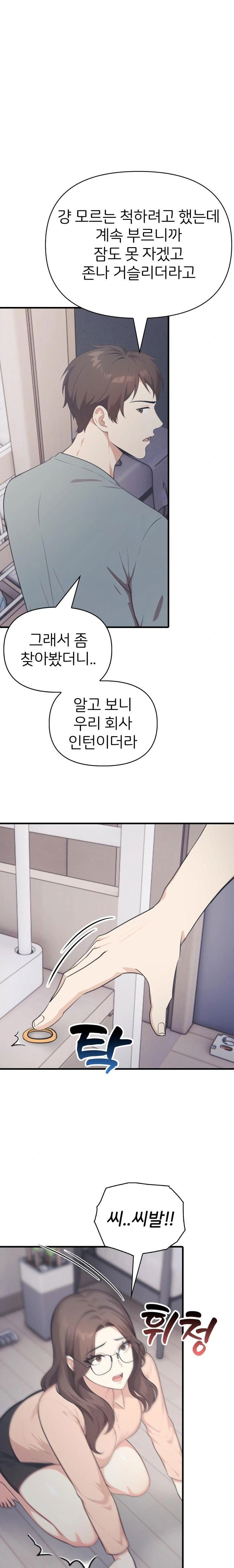 a-summer-day-with-an-intern-and-a-married-female-boss-raw-chap-15-13