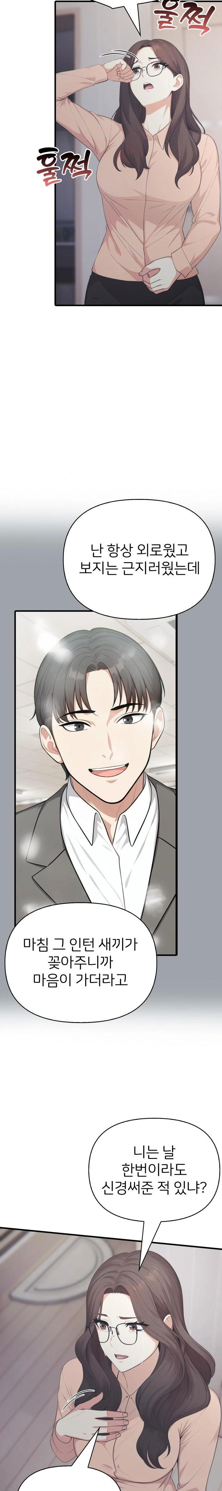 a-summer-day-with-an-intern-and-a-married-female-boss-raw-chap-15-17
