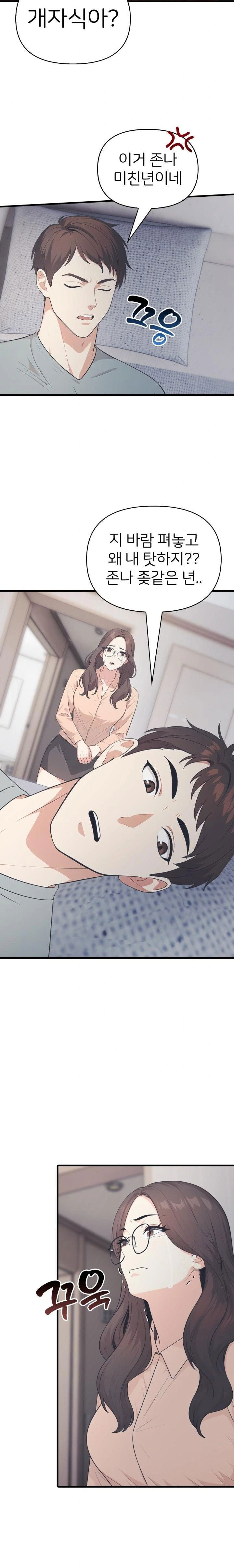 a-summer-day-with-an-intern-and-a-married-female-boss-raw-chap-15-18