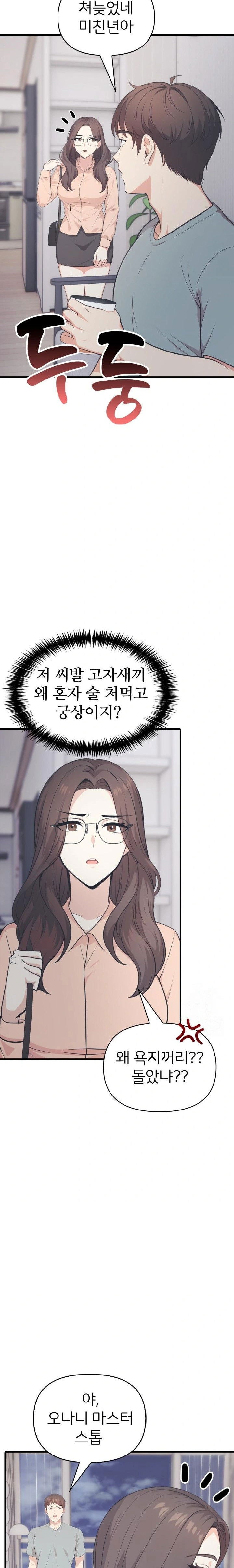 a-summer-day-with-an-intern-and-a-married-female-boss-raw-chap-15-7