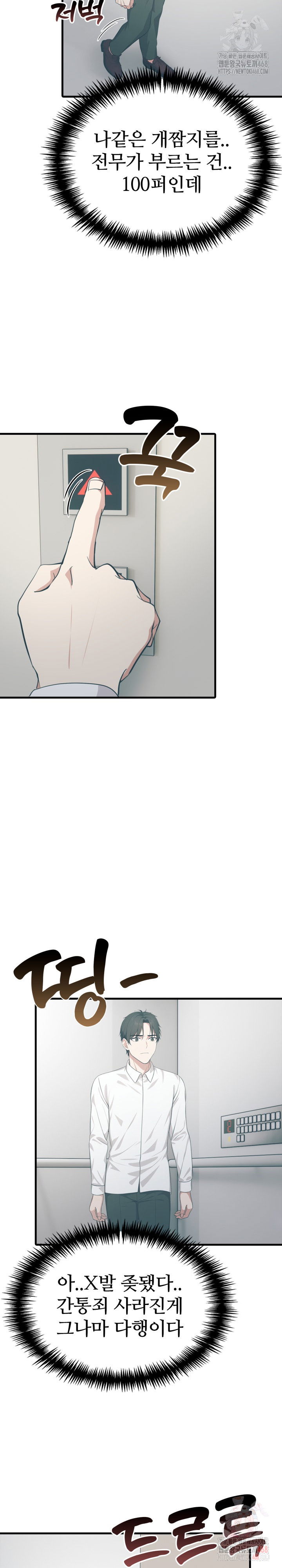 a-summer-day-with-an-intern-and-a-married-female-boss-raw-chap-17-9