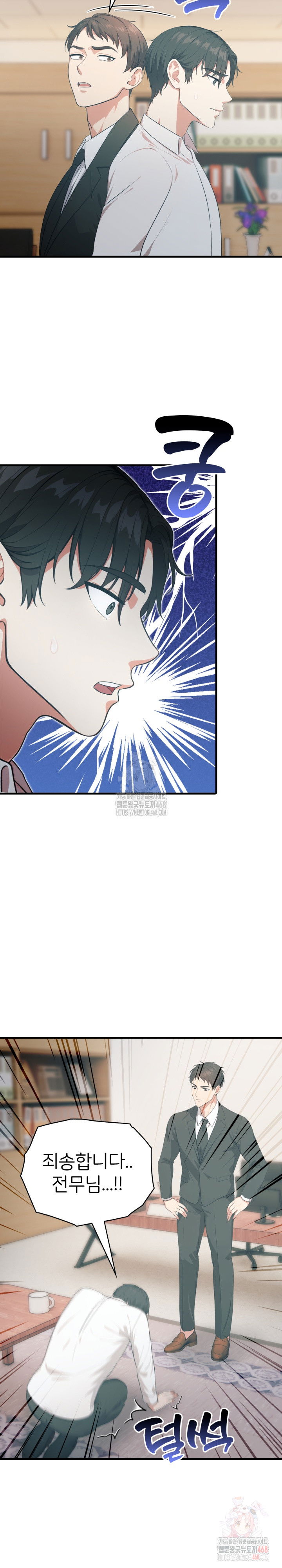 a-summer-day-with-an-intern-and-a-married-female-boss-raw-chap-17-15