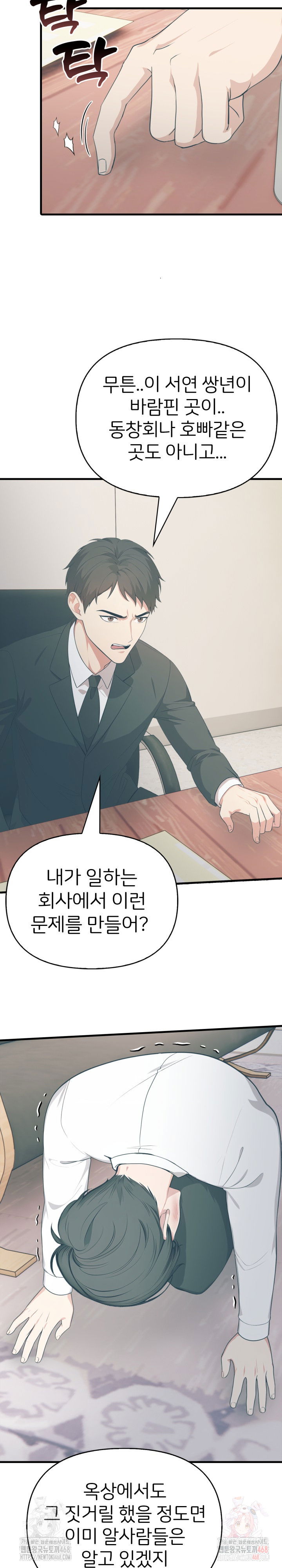 a-summer-day-with-an-intern-and-a-married-female-boss-raw-chap-17-18