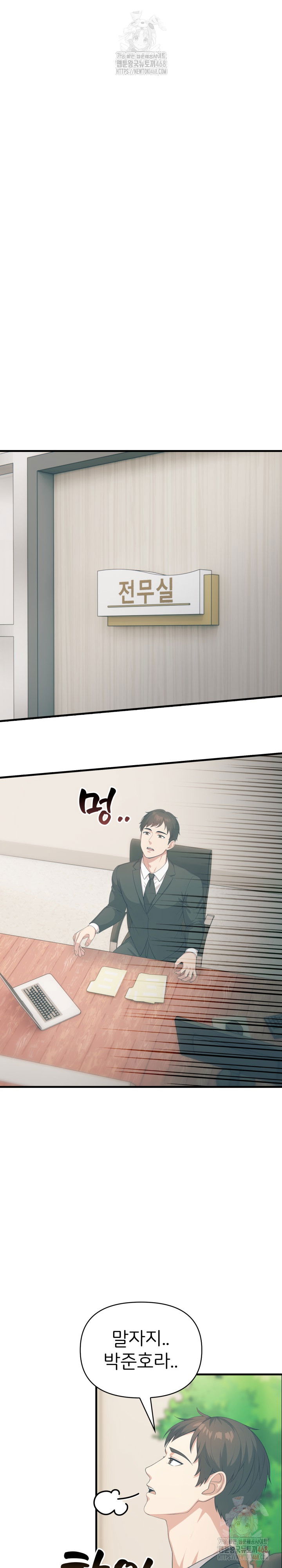 a-summer-day-with-an-intern-and-a-married-female-boss-raw-chap-17-1