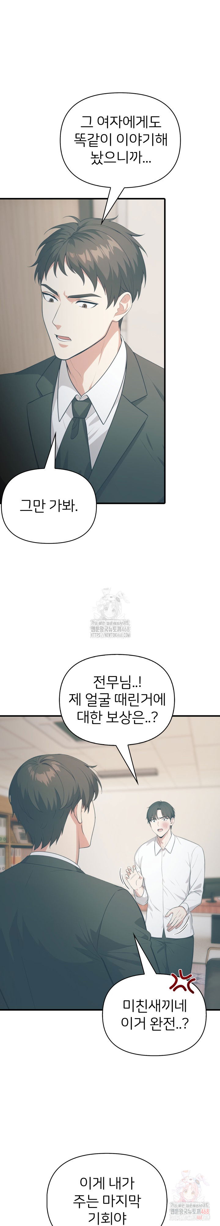 a-summer-day-with-an-intern-and-a-married-female-boss-raw-chap-17-21