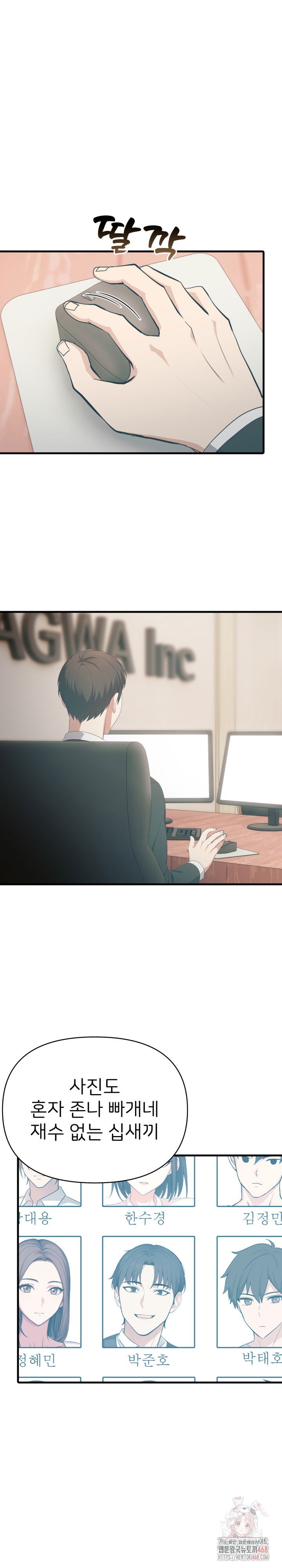 a-summer-day-with-an-intern-and-a-married-female-boss-raw-chap-17-3