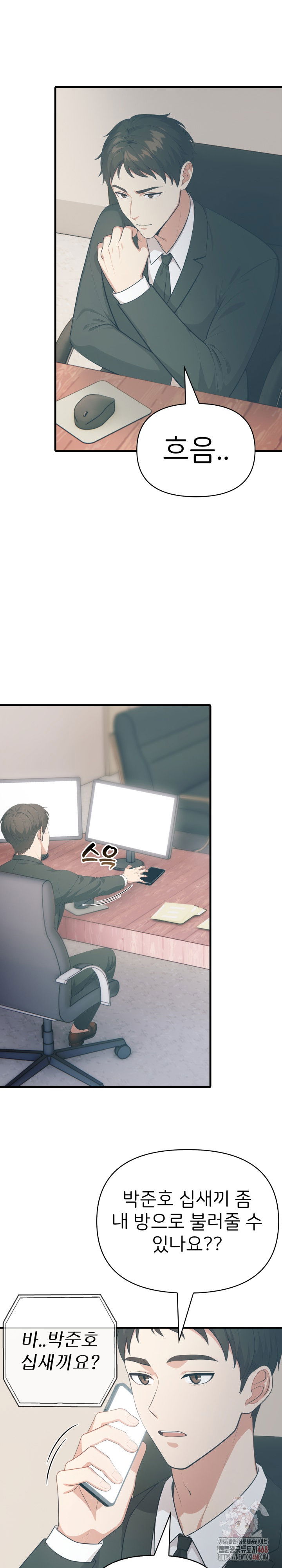 a-summer-day-with-an-intern-and-a-married-female-boss-raw-chap-17-4