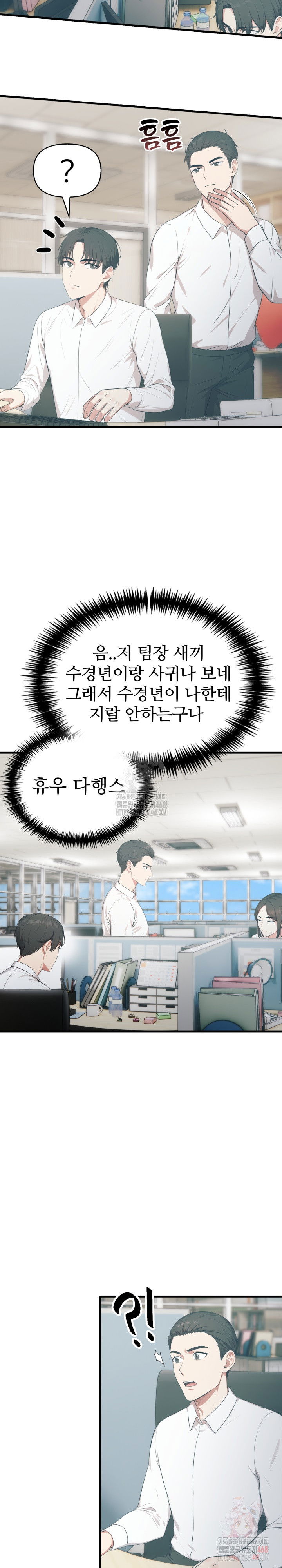 a-summer-day-with-an-intern-and-a-married-female-boss-raw-chap-17-6