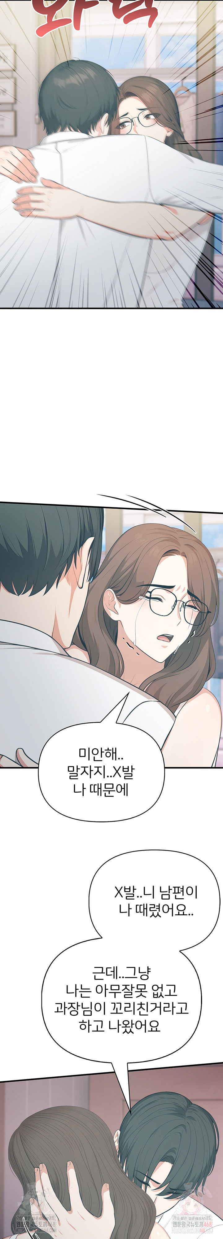 a-summer-day-with-an-intern-and-a-married-female-boss-raw-chap-18-10