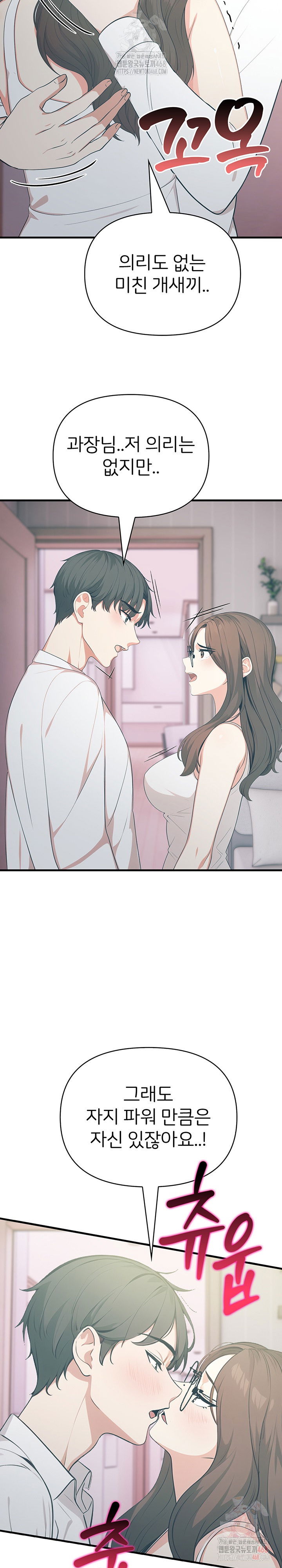 a-summer-day-with-an-intern-and-a-married-female-boss-raw-chap-18-11