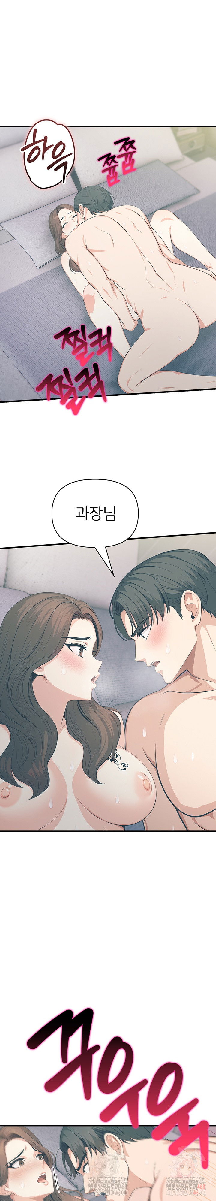 a-summer-day-with-an-intern-and-a-married-female-boss-raw-chap-18-14