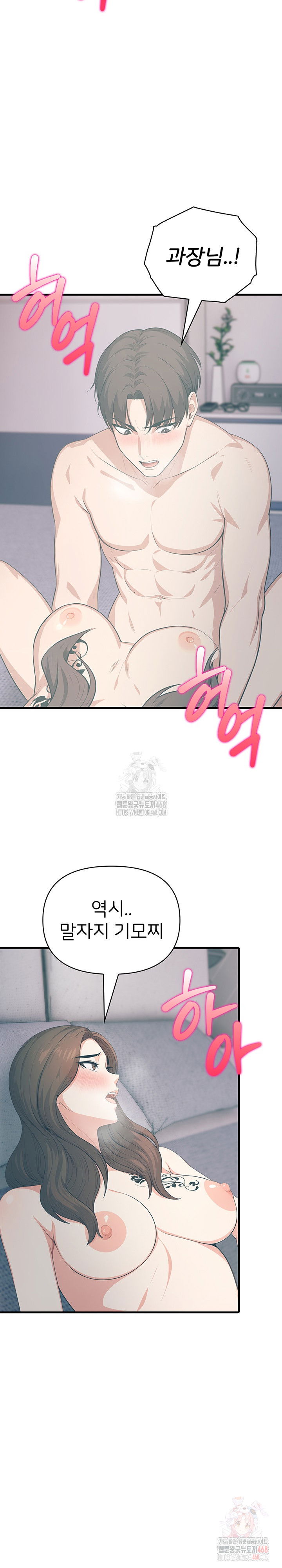 a-summer-day-with-an-intern-and-a-married-female-boss-raw-chap-18-17