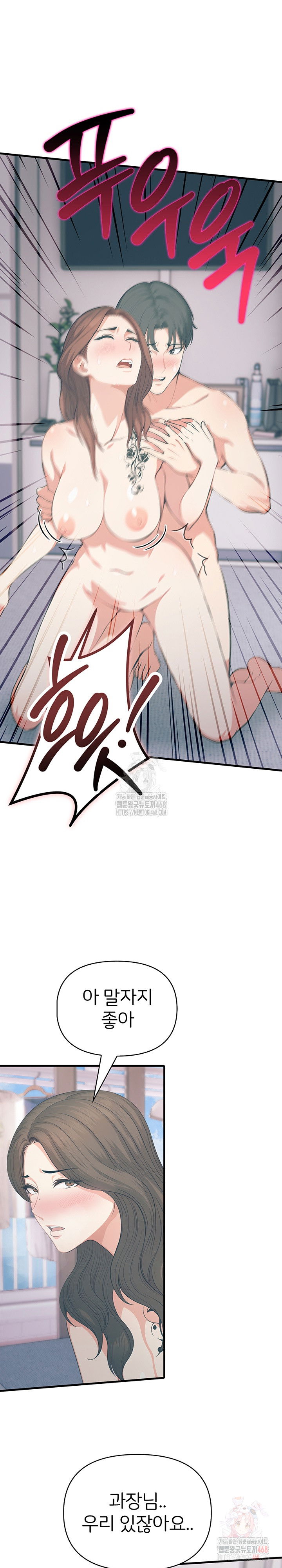 a-summer-day-with-an-intern-and-a-married-female-boss-raw-chap-18-19