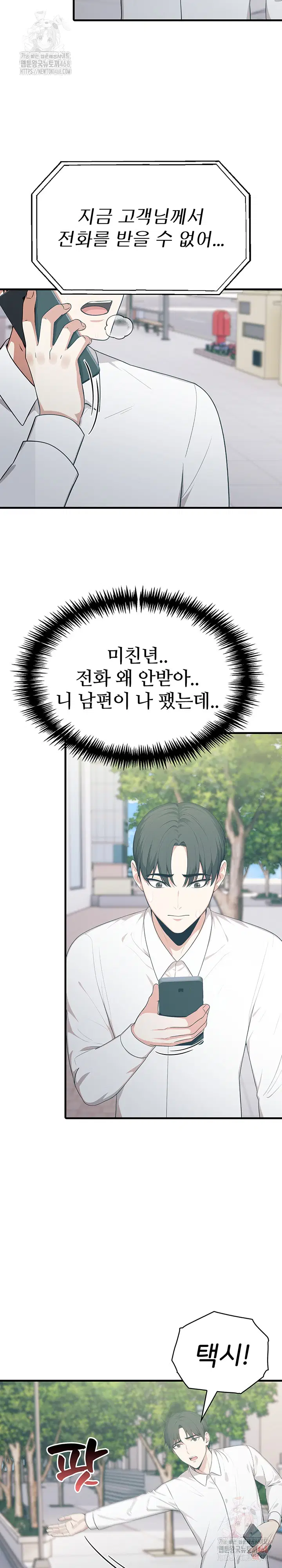 a-summer-day-with-an-intern-and-a-married-female-boss-raw-chap-18-5