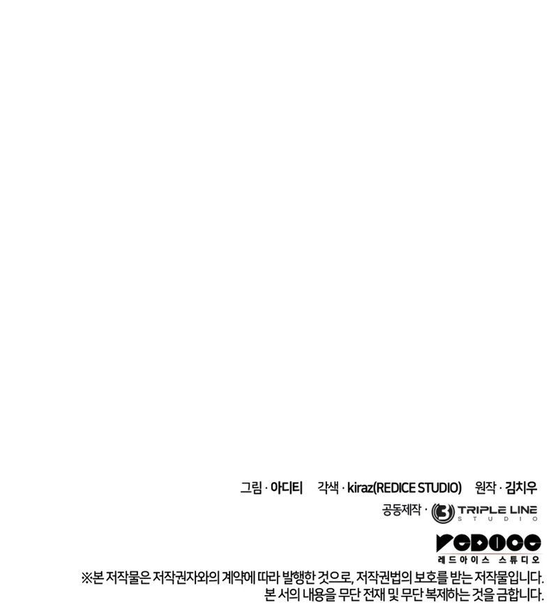 infinite-mage-chap-119-14