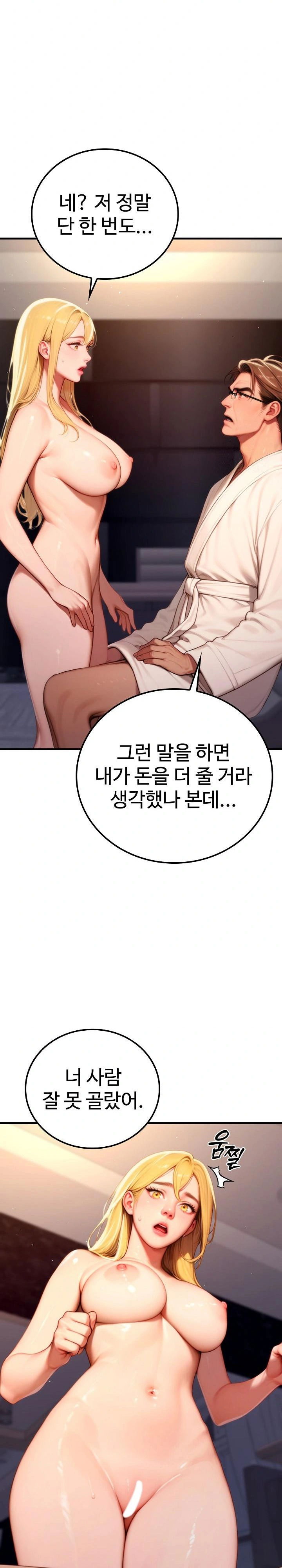 paradox-raw-chap-20-11