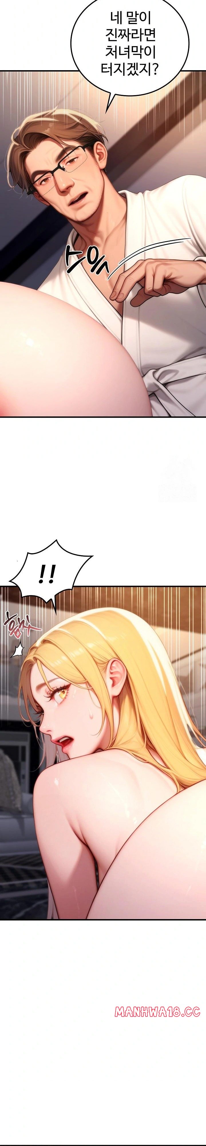 paradox-raw-chap-20-15