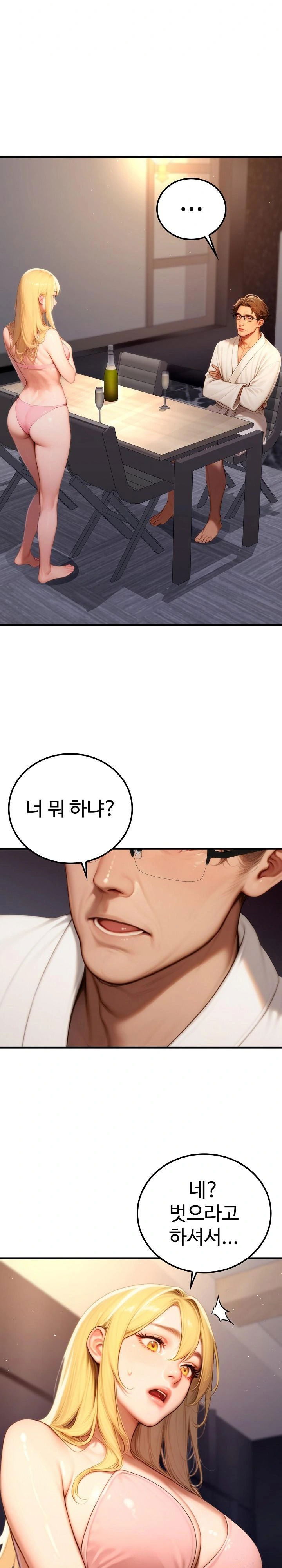 paradox-raw-chap-20-1