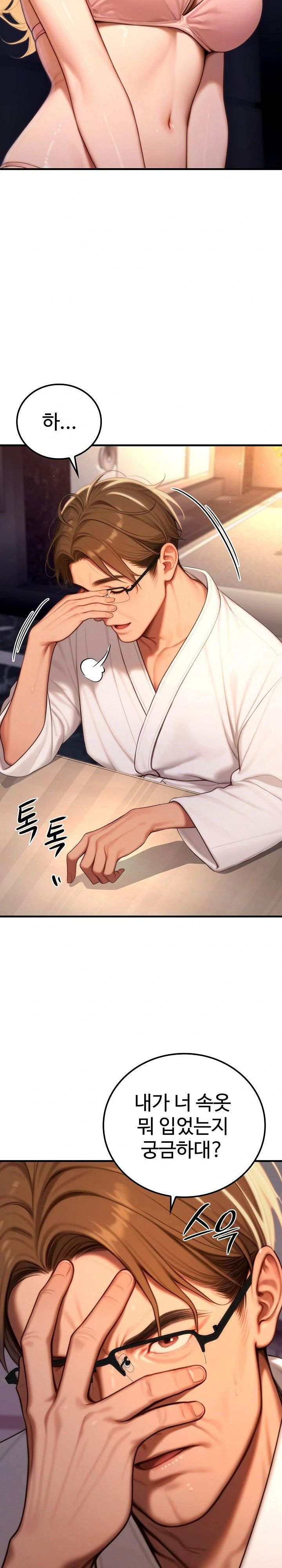 paradox-raw-chap-20-2