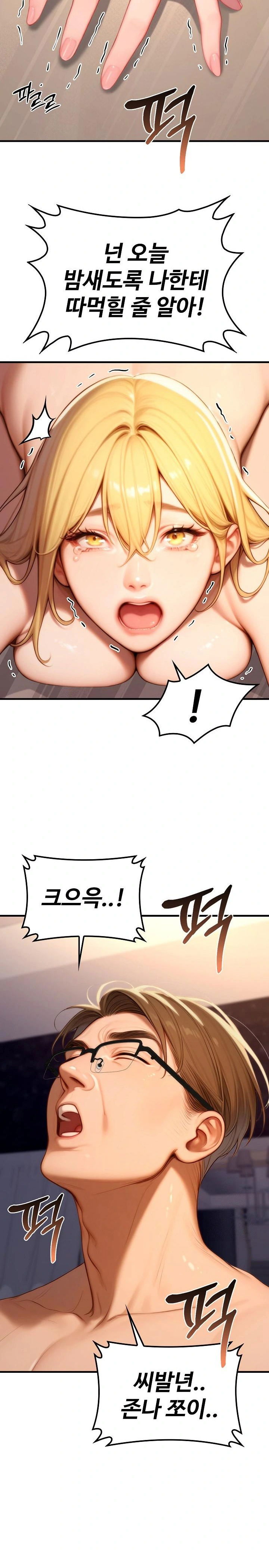 paradox-raw-chap-20-29