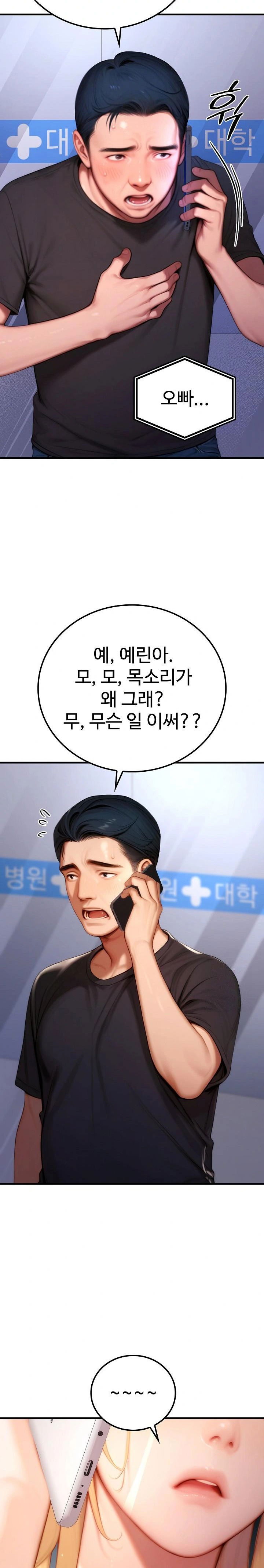 paradox-raw-chap-21-9