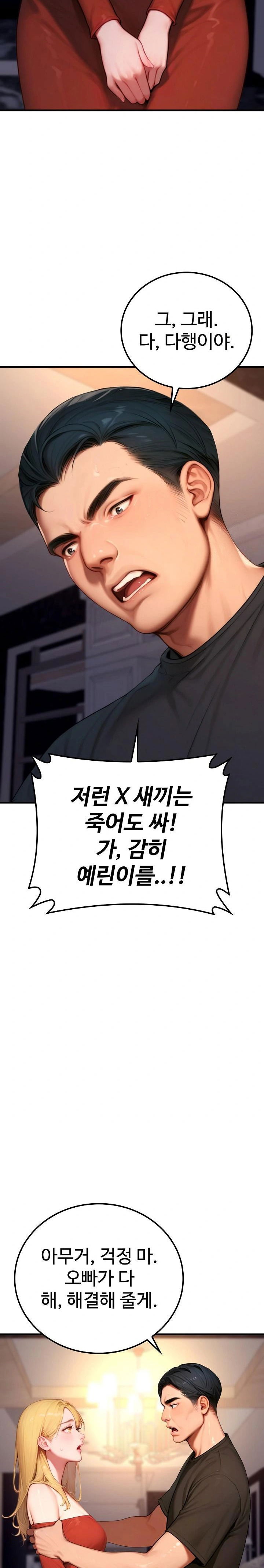 paradox-raw-chap-21-17