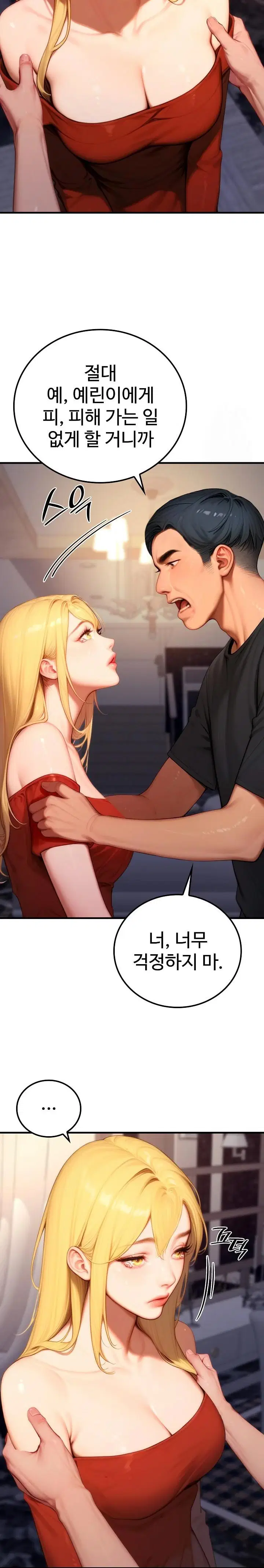 paradox-raw-chap-21-19