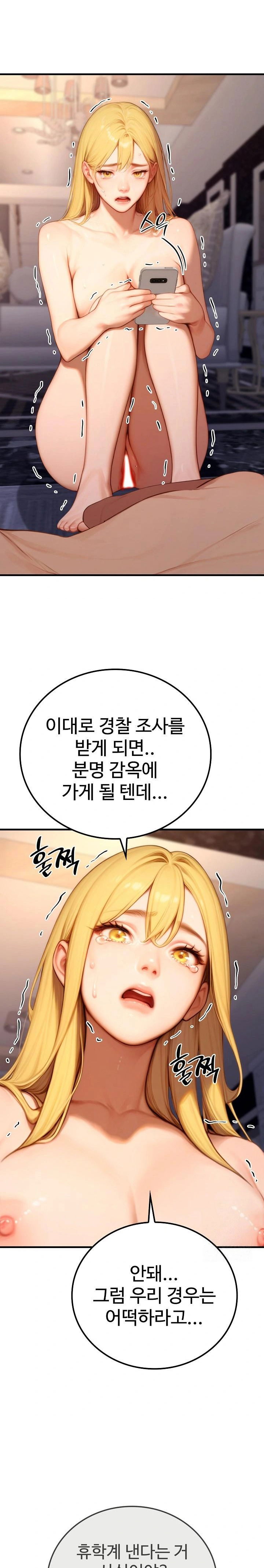 paradox-raw-chap-21-4