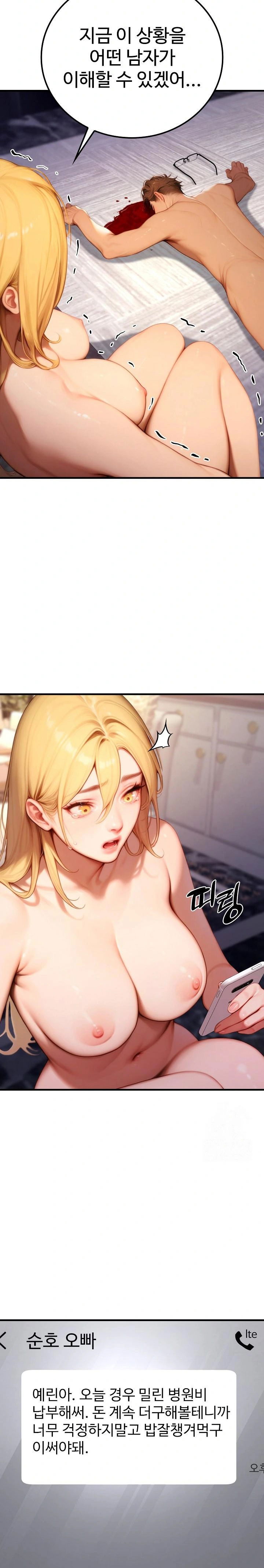 paradox-raw-chap-21-6