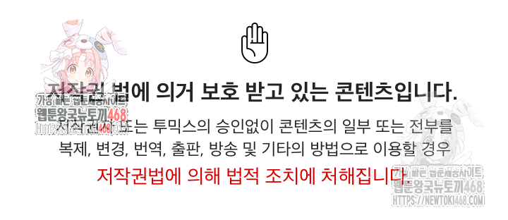 paradox-raw-chap-23-0