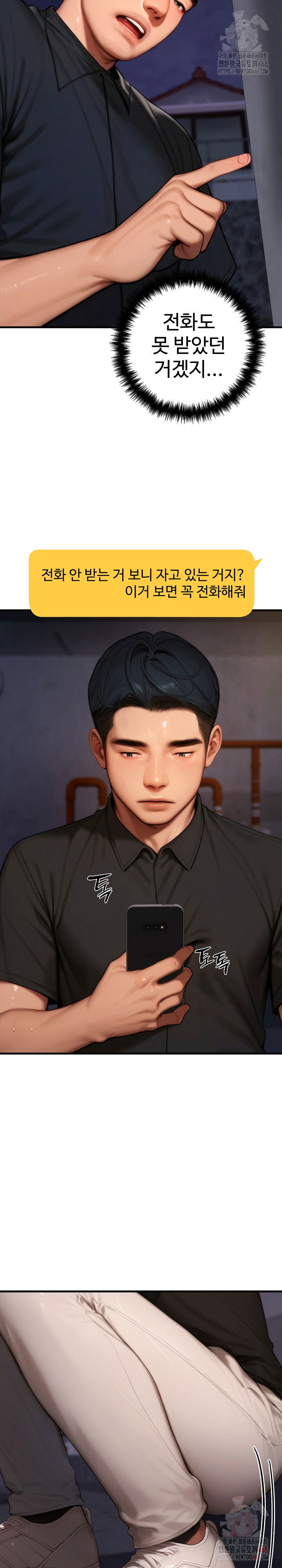 paradox-raw-chap-23-12