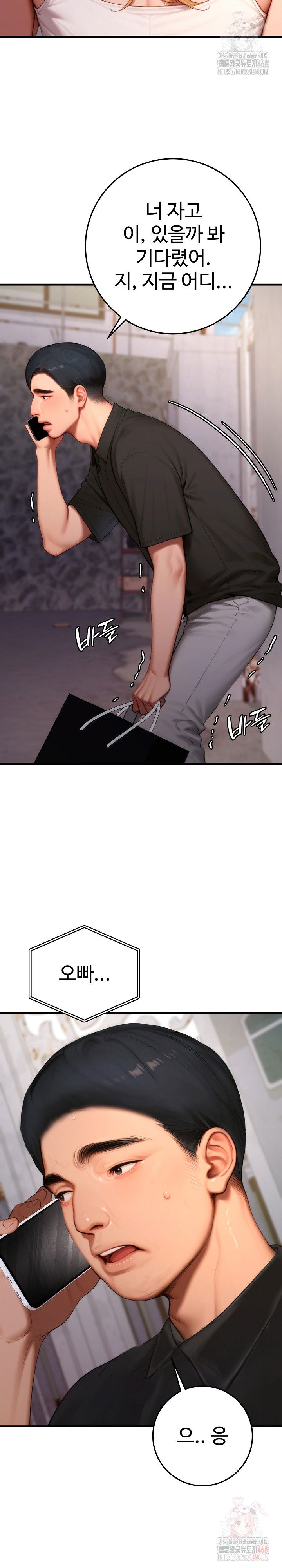 paradox-raw-chap-23-20