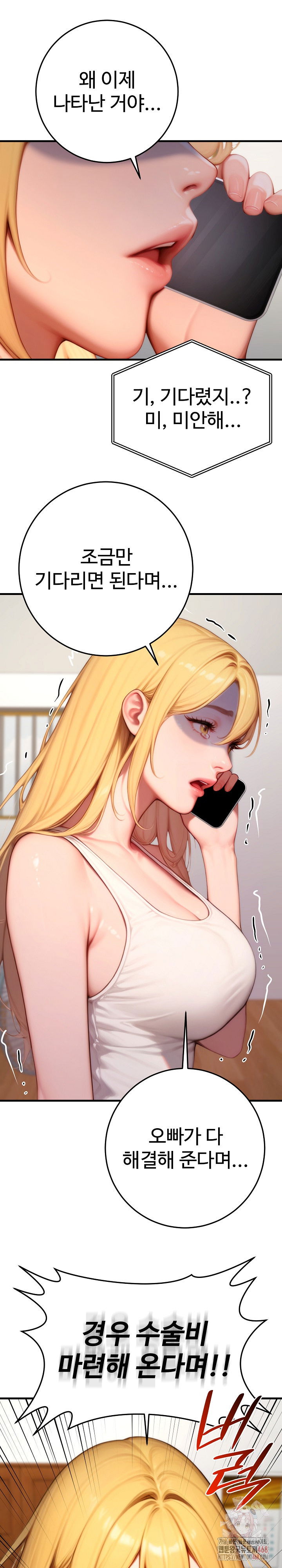 paradox-raw-chap-23-21