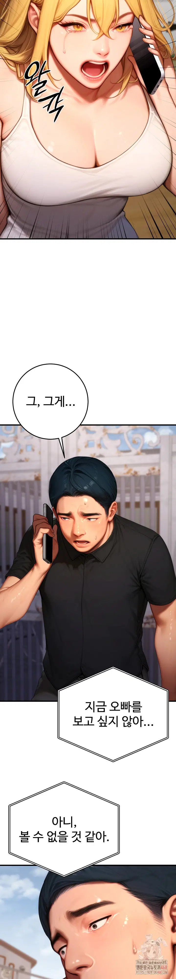 paradox-raw-chap-23-22