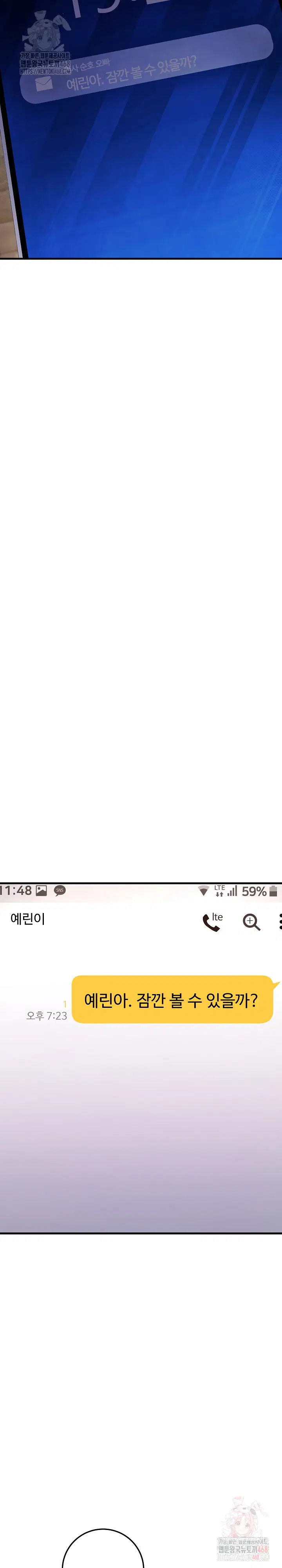 paradox-raw-chap-23-3