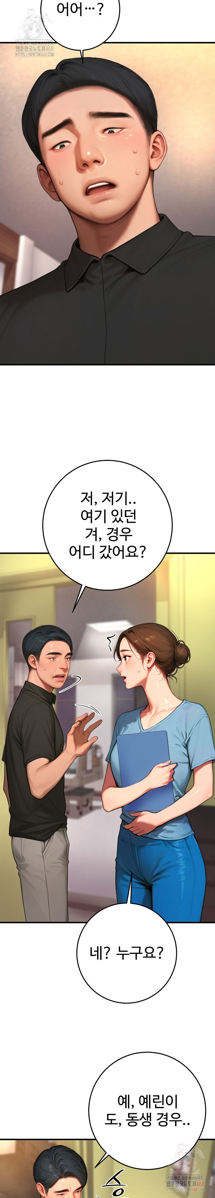 paradox-raw-chap-23-7