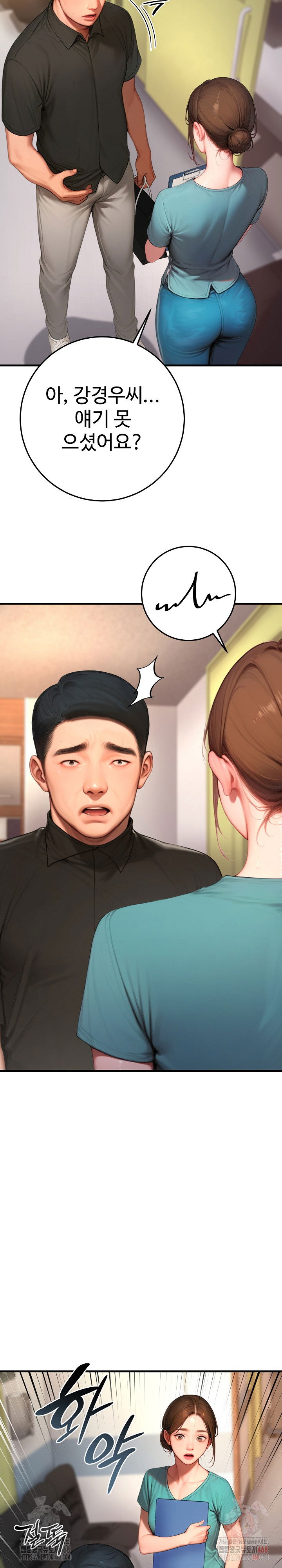 paradox-raw-chap-23-8