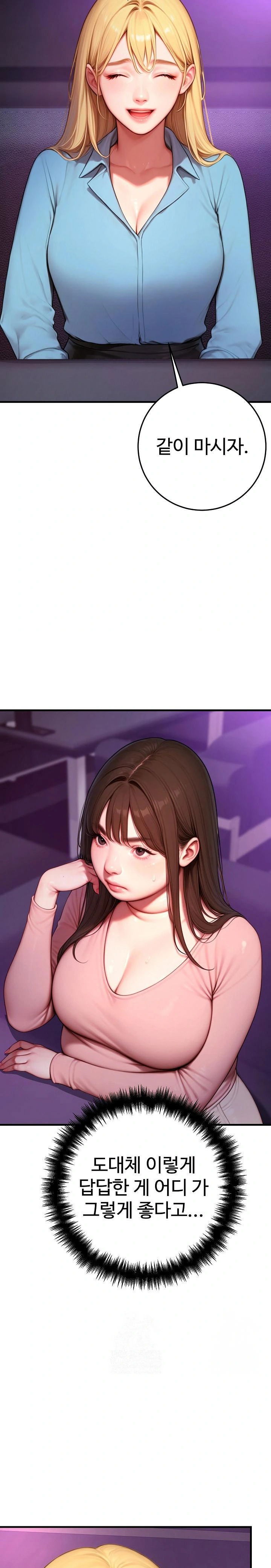 paradox-raw-chap-24-9