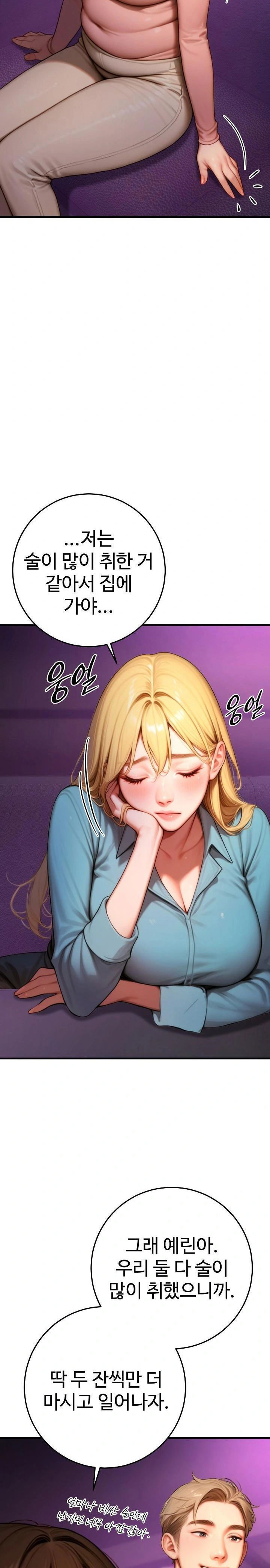paradox-raw-chap-24-19