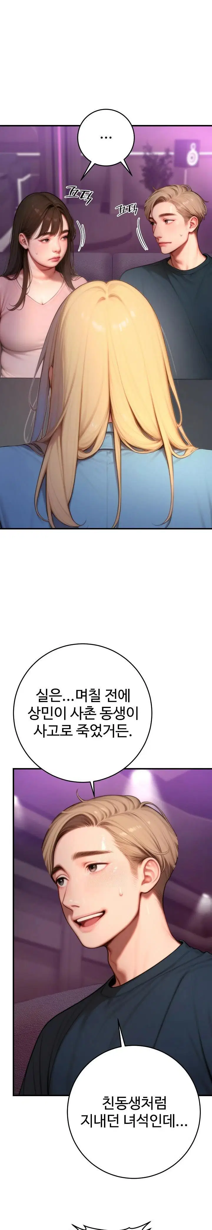paradox-raw-chap-24-23