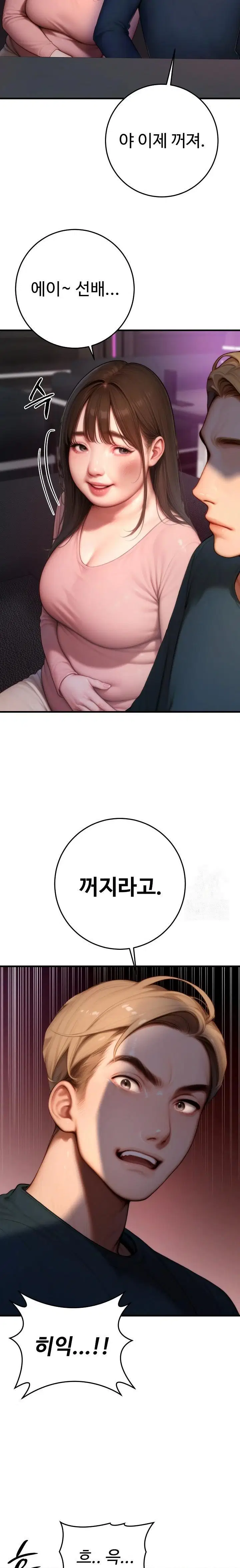 paradox-raw-chap-24-30