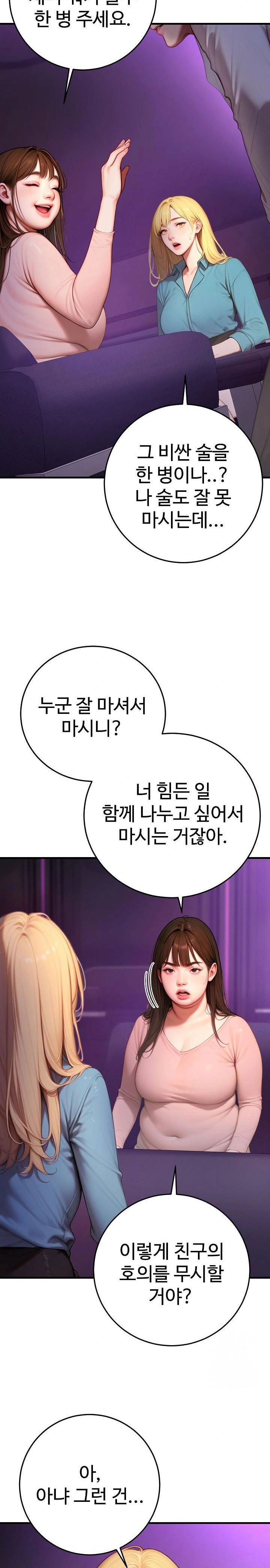 paradox-raw-chap-24-8