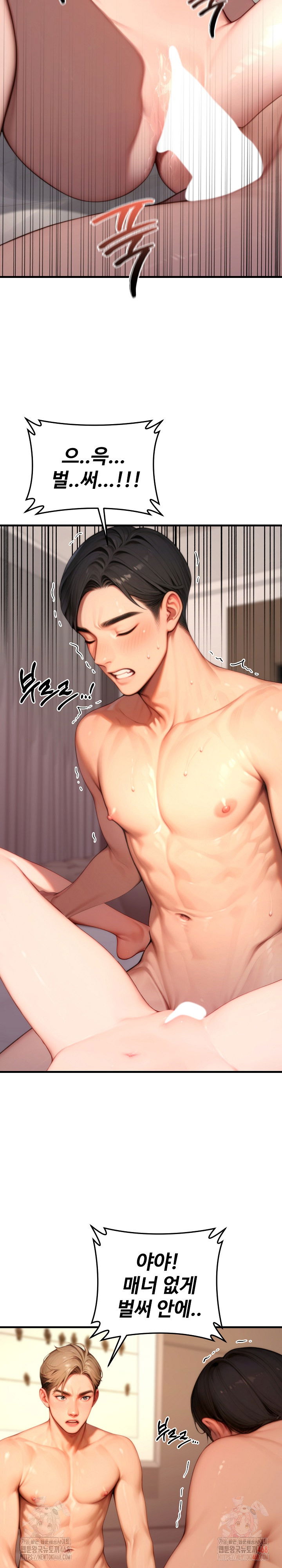 paradox-raw-chap-25-20