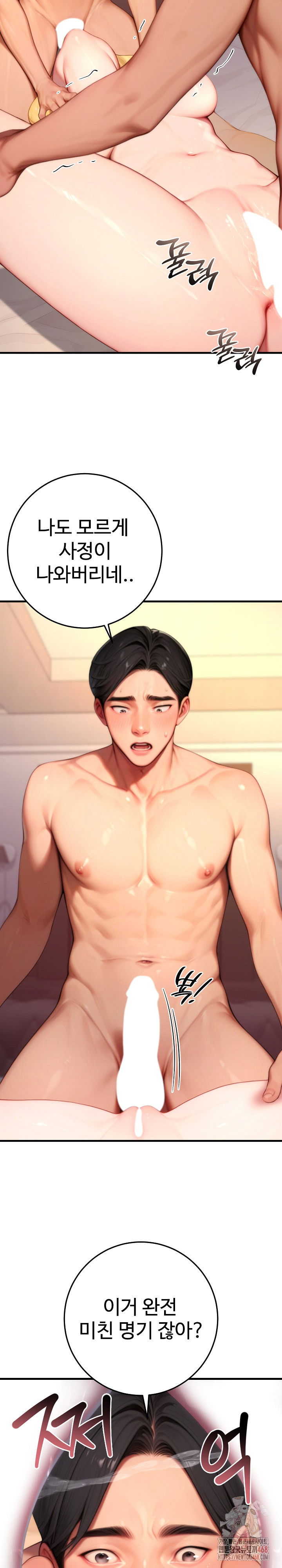 paradox-raw-chap-25-21