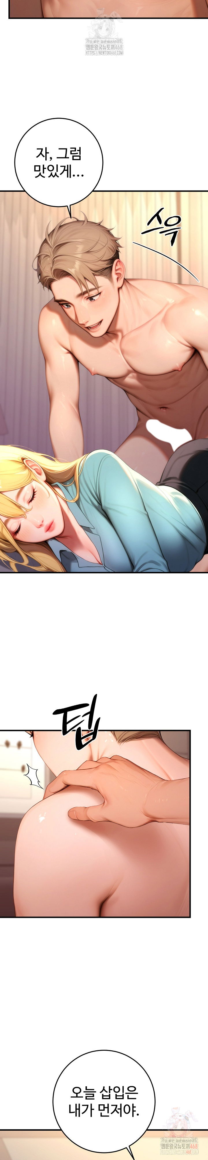 paradox-raw-chap-25-3