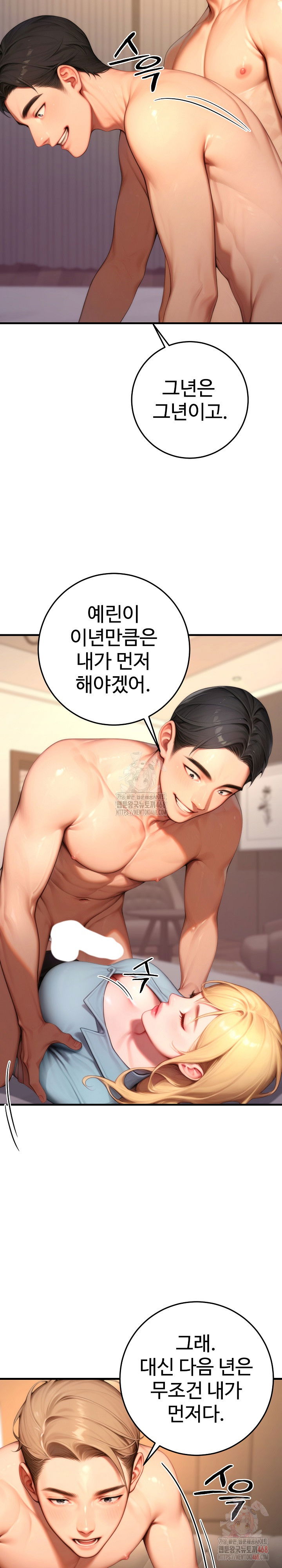 paradox-raw-chap-25-5